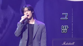 [🎥4K] 241109 부산 어썸스테이지 ‘그 밤(The Night)’ | 엔플라잉 이승협