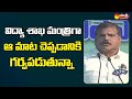 AP Education Minister Botsa Satyanarayana Speech | Jagananna Vidya Deevena @SakshiTVLIVE