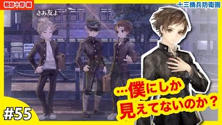 #55 まさかの衝撃回！柴くんっ!!?「48Q」鞍部十郎 編 【十三機兵防衛圏】