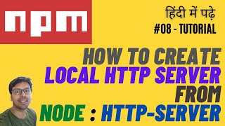 Node js Tutorial - Setup Web Server in 3 Minutes with http-server Module | NPM Local server setup