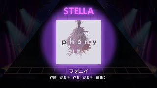 [ユメステ] フォニイ [STELLA 27] 【ALL PERFECT】手元