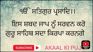 Sahib Mera Neet Nava | Shabad Jaap | ਸਾਹਿਬ ਮੇਰਾ ਨੀਤ ਨਵਾ ਸਦਾ ਸਦਾ ਦਾਤਾਰੁ || Guru Nanakdevji