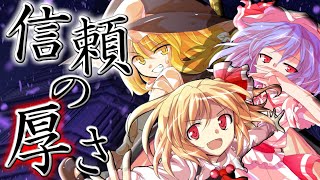 【ゆっくり茶番・劇】東方能力録～第5話～「見上げる先には」