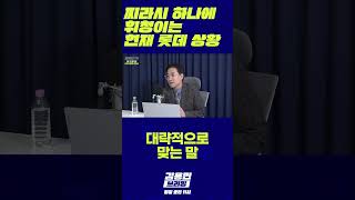 찌라시 하나에 휘청이는 현재 롯데 상황 #롯데 #롯데그룹 #롯데케미칼