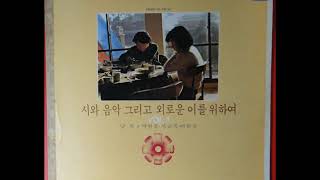 시낭송 배한성  -  3월의 노래 (W.워즈워드 詩) BGM : Raymond Lefevre - Scat In The Dark