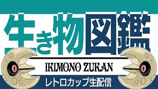 【レトロカップ】ルナトーンで世界獲っちゃいますか。【レート3435~】