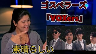 ゴスペラーズ 『VOXers』Full Ver. [外国人の反応] #TheGospellers