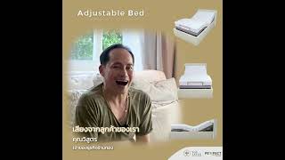 รีวิว #adjustablebed  จากคุณวิสูตร ลูกค้า ท๊อป ลาเท็กซ์  #เตียงปรับระดับไฟฟ้า #home