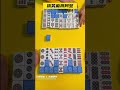 翻牌大战 你输了 就陪我……喝点小酒 麻将 搞笑剧情 mahjong