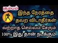 December Month Rasi Palan 2022 in Tamil || Kumbam Rasi Palan || sivaya nama #Aquarius #டிசம்பர்