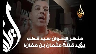 من حماقات الاخوان