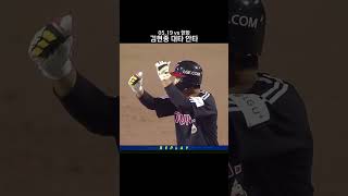 대타로 나온 김현종의 안타와 득점 #shorts #lgtwins