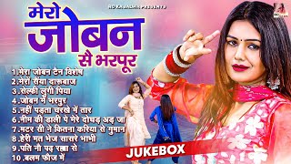 मेरा जोबन सै भरपूर💕| Nonstop Top 10 Haryanvi Songs | शिवानी के धमाकेदार गाने | हरयाणवी गाने