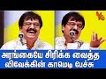 Download அரங்கையே சிரிக்க வைத்த விவேக்கின் காமெடி பேச்சு : Actor Vivek Best Comedy Speech Ever | Latest In Mp4 3Gp Full HD Video
