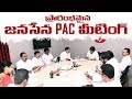 JanaSena Party PAC Meeting Started at Hyderabad Office || Pawan Kalyan