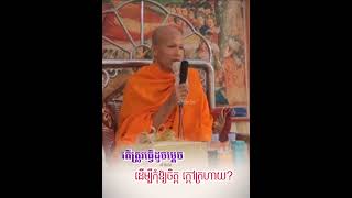 តើត្រូវធ្វើដូចម្ដេច ដើម្បីកុំឱ្យចិត្តរបស់យើង ក្ដៅក្រហាយ?