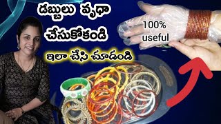 #vlog ఇన్నిరోజులు ఈ విషయం తెలియక చాల కష్టపడే వాళ్ళం ఇక నుండి ఇలా చేసి చూడండి 👉#viralvideo #trending