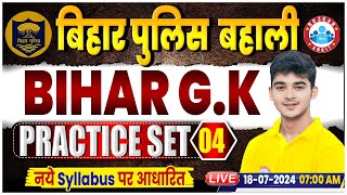 Bihar Police New Vacancy 2024 | Bihar Gk Practice Set 04 | Bihar Gk for Bihar Police by Durgesh Sir