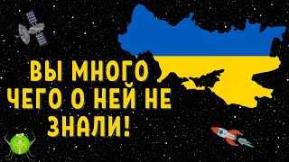 20 удивительных фактов об Украине