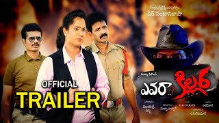 Evaraa Killer Telugu Movie Official Trailer | #EvaraaKillerTrailer | Telugu Trailers | Get Ready