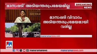 താനൂര്‍ കസ്റ്റഡി മരണത്തില്‍ അടിയന്തര പ്രമേയത്തിന് നോട്ടിസ് നല്‍കും​| Tanur custodial death