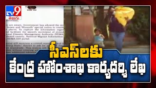 వలస కూలీల సమాచార కేంద్రం - TV9