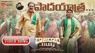 Raajadhani Files Songs | Padayatra Video Song | Mani Sharma | TeluguOne