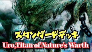 【MTG Arena】自然の怒りのタイタン、ウーロ/Uro, Titan of Nature's Wrath スタンダード　テーロス