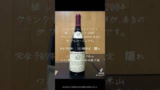 #レストラン #wine #貸切