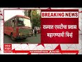 st rate hike maharashtra एसटी प्रवास महागला abp majha live marathi news