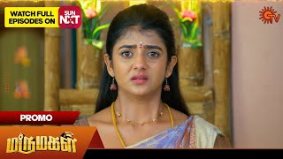 Marumagal - Special Promo | 10 Jan 2025 | Tamil Serial | Sun TV