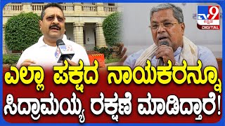 Yatnal React on MUDA Case: ಸಿದ್ರಾಮಯ್ಯ ತಮ್ಮ ರಕ್ಷಣೆ ಜೊತೆ ಎಲ್ಲಾ ಪಕ್ಷದ ನಾಯಕರ ರಕ್ಷಣೆ ಮಾಡ್ತಿದ್ದಾರೆ | #TV9D