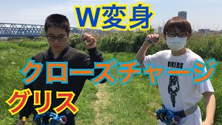 【ひーろーごっこ×特撮I's】仮面ライダークローズチャージ＆仮面ライダーグリスに同時変身してみた！【スクラッシュ】