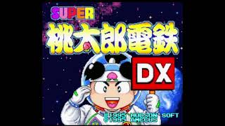 スーパー桃太郎電鉄DX 99年ガチでやってみた その1