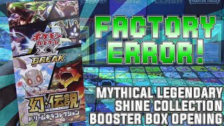 Pokémon Cards - BEST FACTORY ERROR Mythical \u0026 Legendary Dream Shine Collection Booster Box Opening!