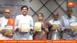 amaravathi : vsp - Dr . దామెర వెంకట సూర్యారావు గారు రచించిన || మహాభారత నామకోసము గ్రంధావిష్కరణ.