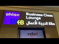 Ahlan Business Class Lounge at DXB - Dubai International Airport