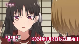 TVアニメ「ようこそ実力至上主義の教室へ 3rd Season」番宣CM