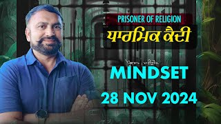 🔥LIVE NOW🔥 Radio Virsa Upgrade TV | 28 NOV 2024