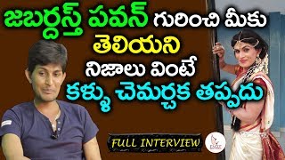 Jabardasth Pawan Rathod | CineMaa Antharangam Episode 16 | Tollywood Interviews | Eagle Media Works