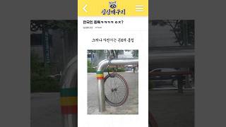 한국인 종특ㅋㅋㅋㅋㅋ 인정ㅋㅋㅋ