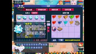 梦幻西游最强159魔王，18段拿来刷任务仓库还有20段宝石！