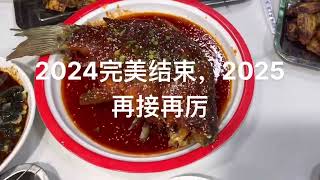 #过年美食 #真材实料才能做出好味道 #抓拍瞬间