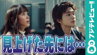 北村匠海＆関水渚が初共演！「僕の好きな映画をオマージュしている」