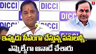 TSIIC Chairman Balamallu Speech | Minsiter KTR DICCI Office Inauguration at Lakdikapul | T News