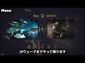 【warframe】lith mesoレリックおすすめ入手方法集め方 分裂確保防衛【2024年版】