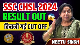 SSC CHSL FINAL RESULT 2024 😲 | कितनी गयी SSC CHSL CUT-OFF 2024💯 by Neetu Mam #sscchsl#sscchsl2024