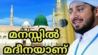 Madhhurasool Speech Madeenayaanu Manassil Noufal Saqafi kalasa latest 2020