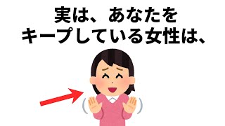 誰かに話したくなる恋愛と人の役立つ雑学