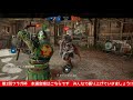 ps4版for honor　第2回フラガ杯